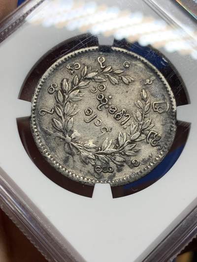 《竞宝斋》第449场 周日，周一，周二  3场连拍 （全场包邮，欢迎送拍） NGC VFD 缅甸 1852年 孔雀 1KYAT银币 经典品种
