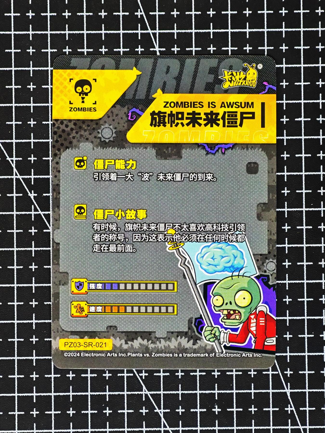 琦卡当当铺～第26期★★各种小漏~支持寄存★★~【9点40结束】扫码加群抽[包邮券]~ 卡游-植物大战僵尸-全新未拆-2包+8张卡