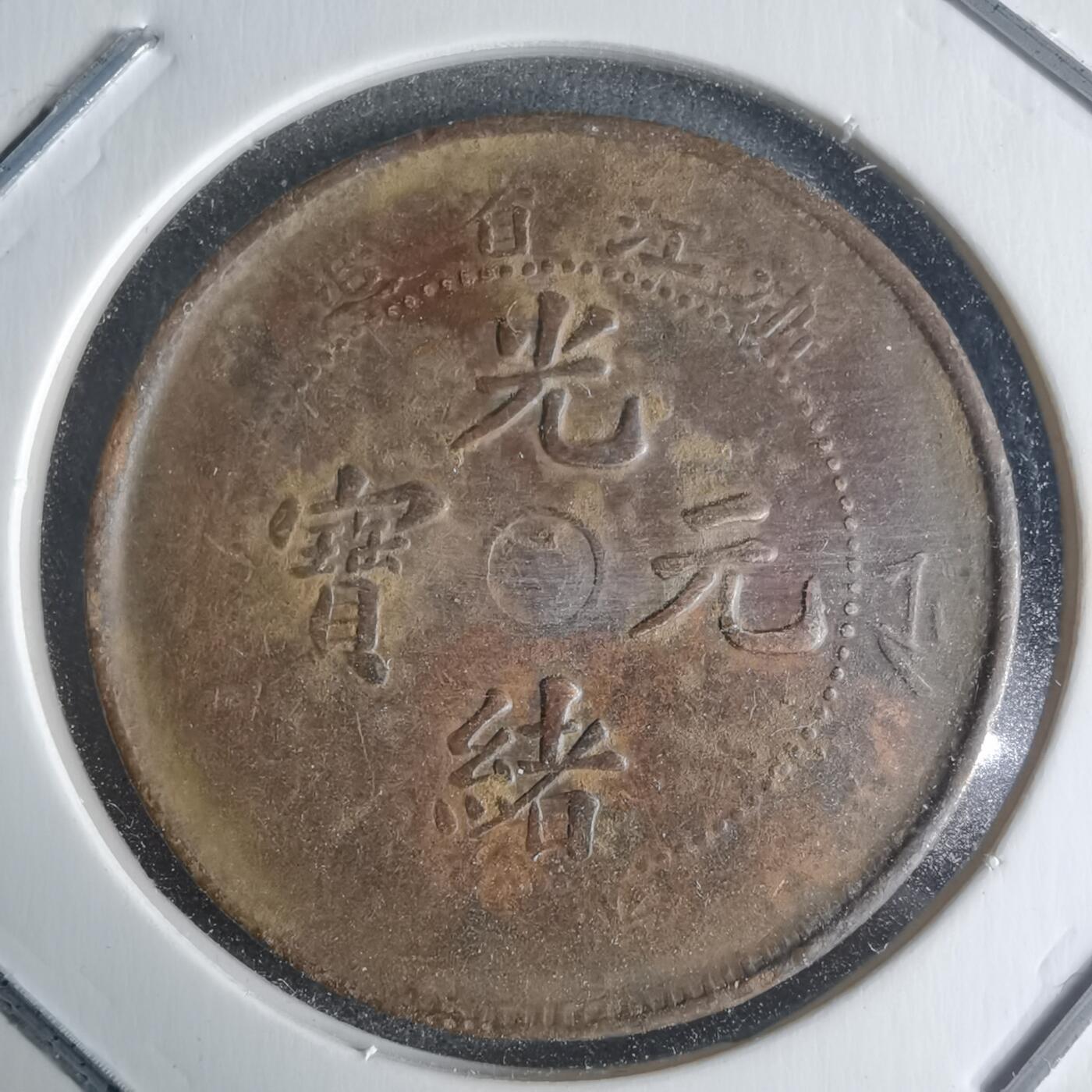 沼泽如烟--第942场