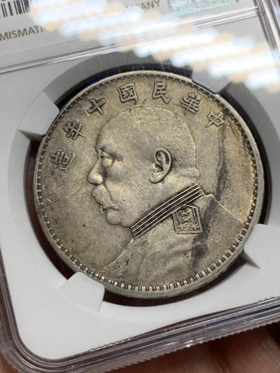 《竞宝斋》第449场 周日，周一，周二  3场连拍 （全场包邮，欢迎送拍） NGC XFD 民国十年袁像一元银币 包浆不错 美丽之选