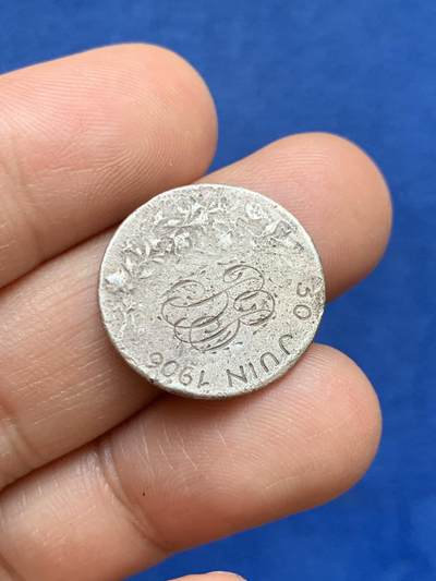 《竞宝斋》第449场 周日，周一，周二  3场连拍 （全场包邮，欢迎送拍） 1906年婚礼银章 4.05克 20.4mm