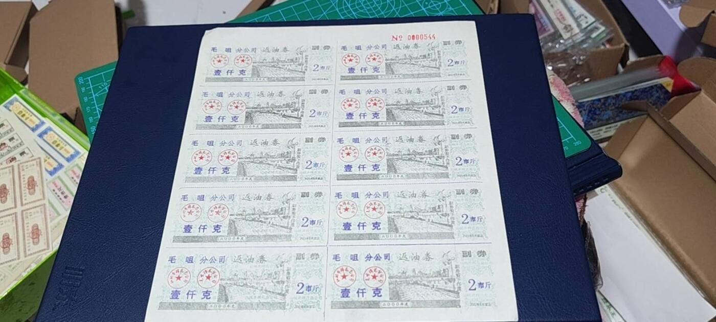 票证拍场，都是整版或者联票