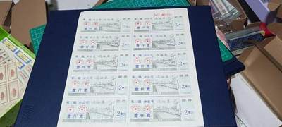 票证拍场，都是整版或者联票 - 毛咀分公司返油券   壹仟克