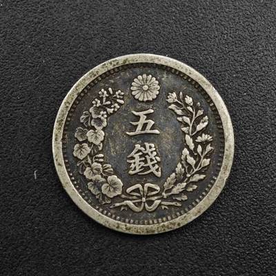 【淘币小摊】限时拍第八百三十五拍  散币批量币场  满百包邮可预留两周  周一统一发货  - 日本明治十年龙五钱银币