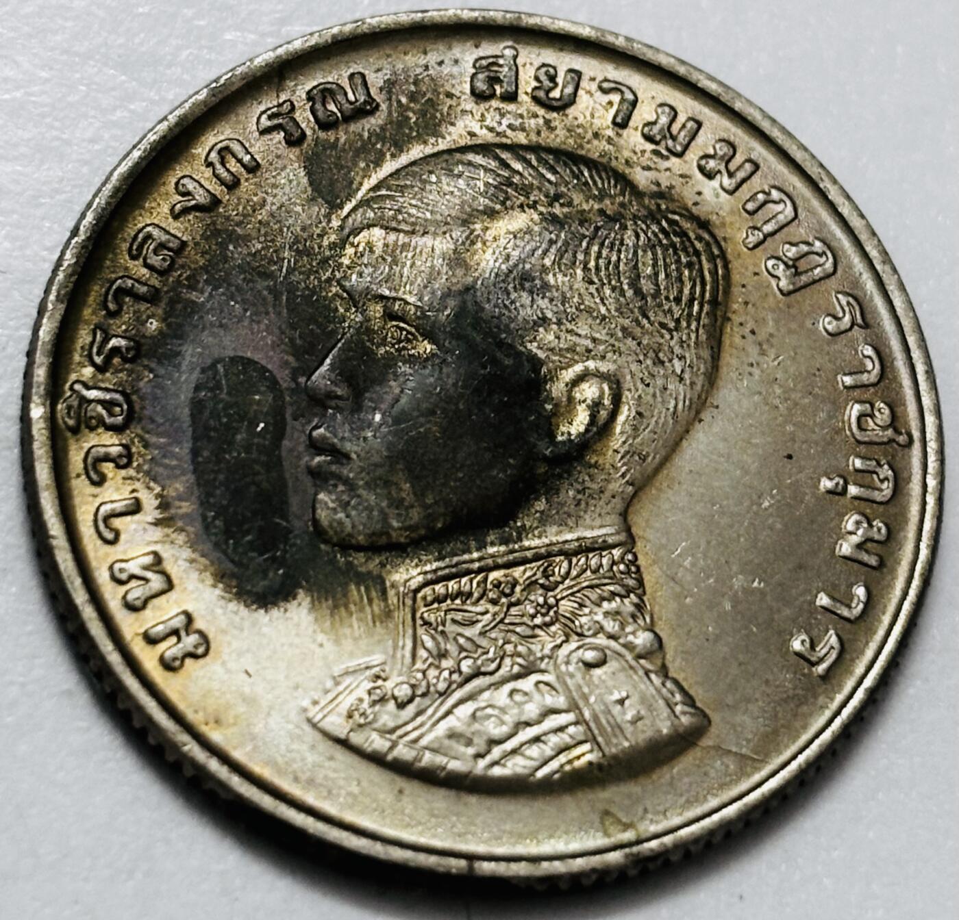 文馨钱币收藏第 286 场，圣诞节专场【 长期接收代拍品低至 0 佣金】  泰国 1972年 1铢纪念币 王储玛哈·哇集拉隆功册封 ，纸贴可以用温水泡一下即可