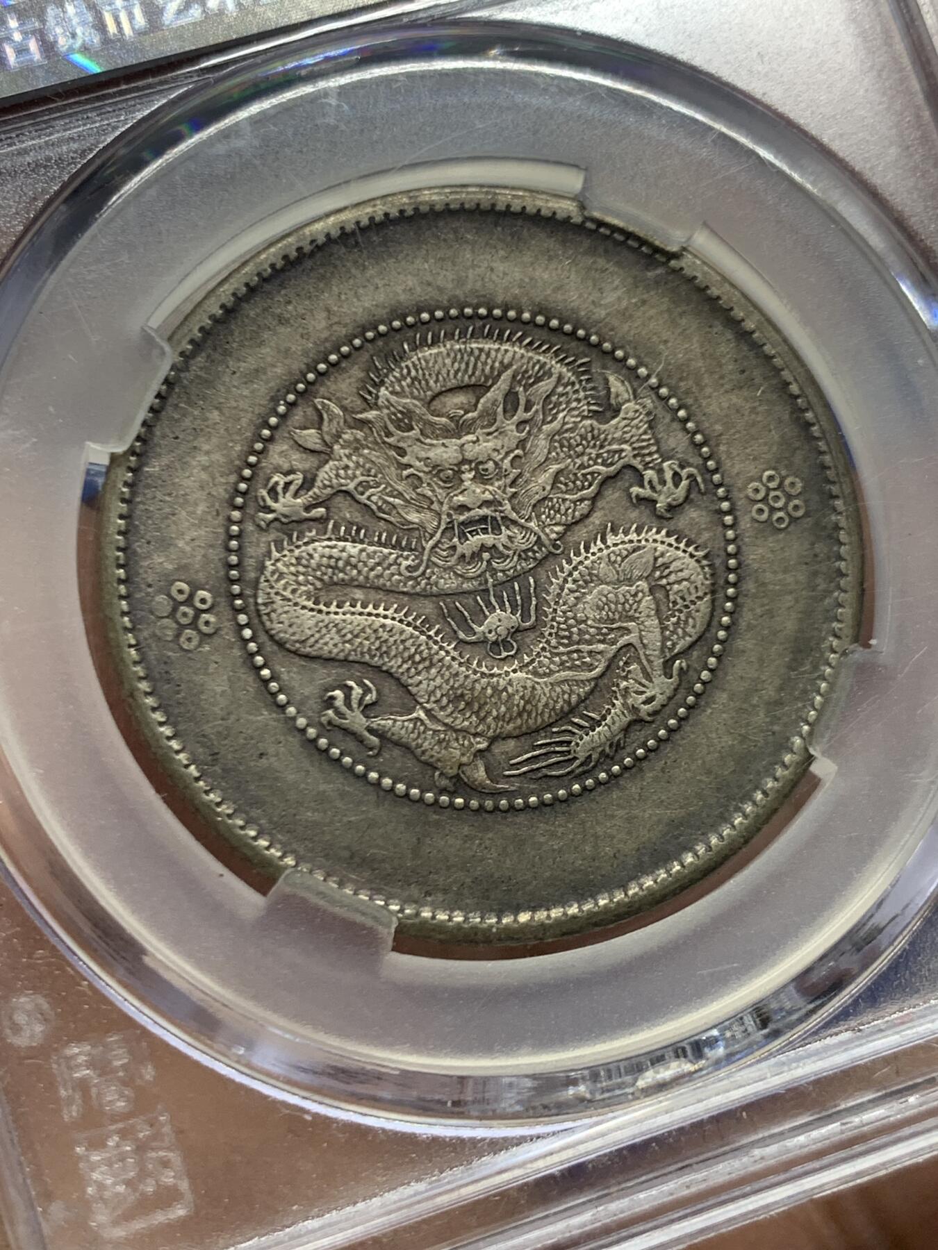 《竞宝斋》第449场 周日，周一，周二  3场连拍 （全场包邮，欢迎送拍） 闻德评级 云南半圆龙 二空圈高银版 眼镜龙 字口龙鳞都很不错