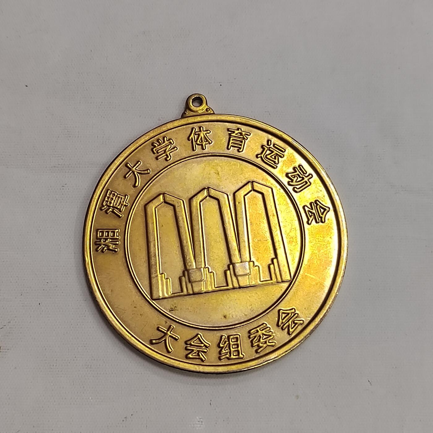 PCAI钱币  22-671  钱币小专场 湘大运动会