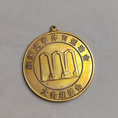 PCAI钱币  22-671  钱币小专场 - 湘大运动会