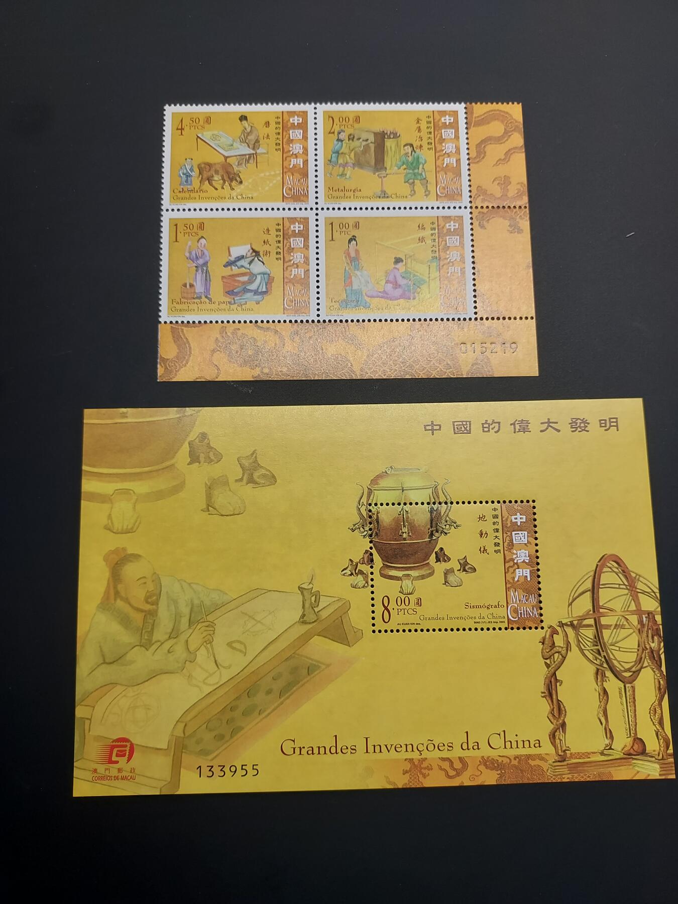 博彦收藏    12月29日 8点 邮票专场 全场包邮