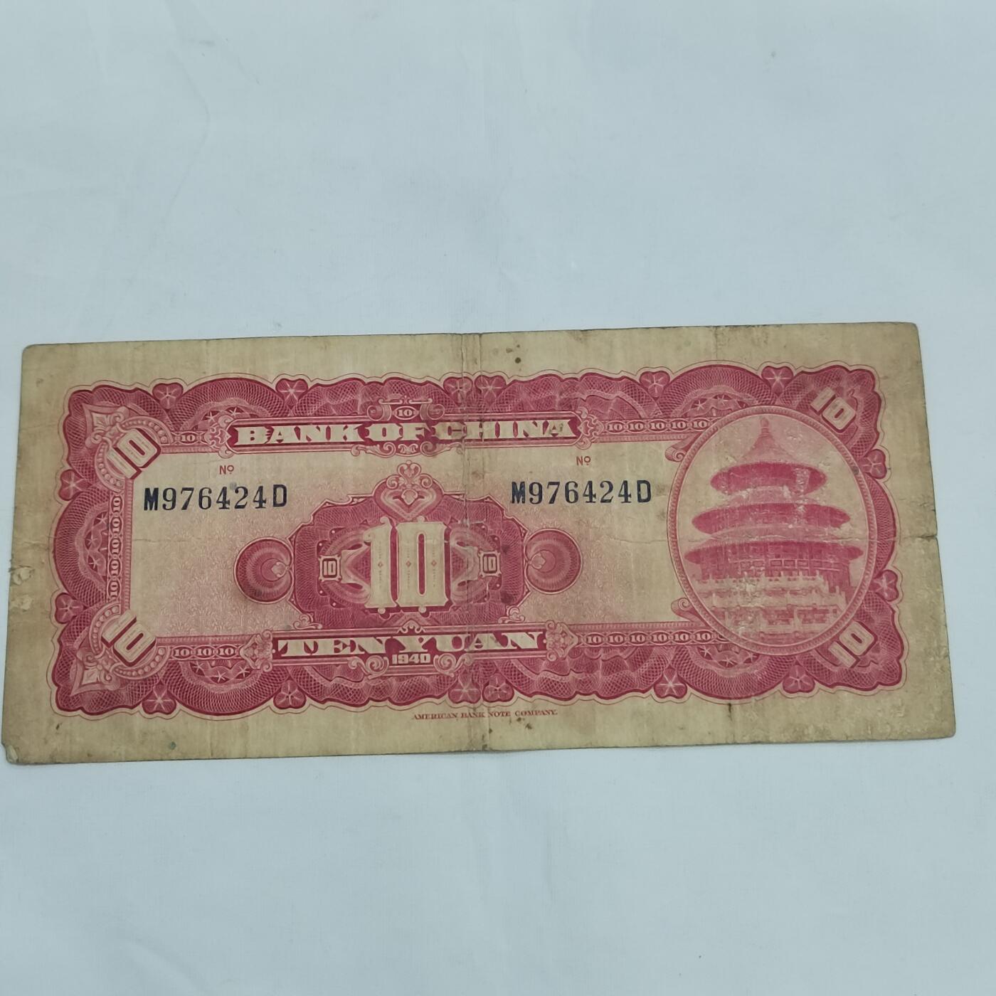 PCAI钱币  21-669  纸币小专场