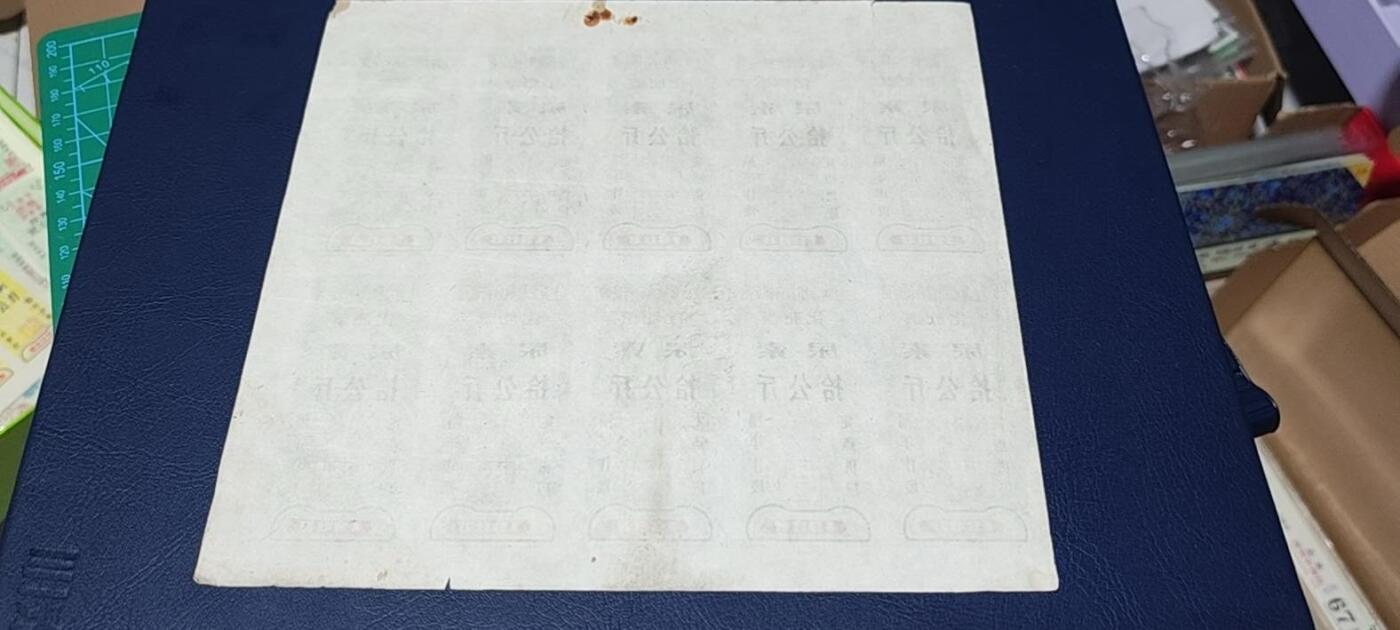 票证拍场，都是整版或者联票