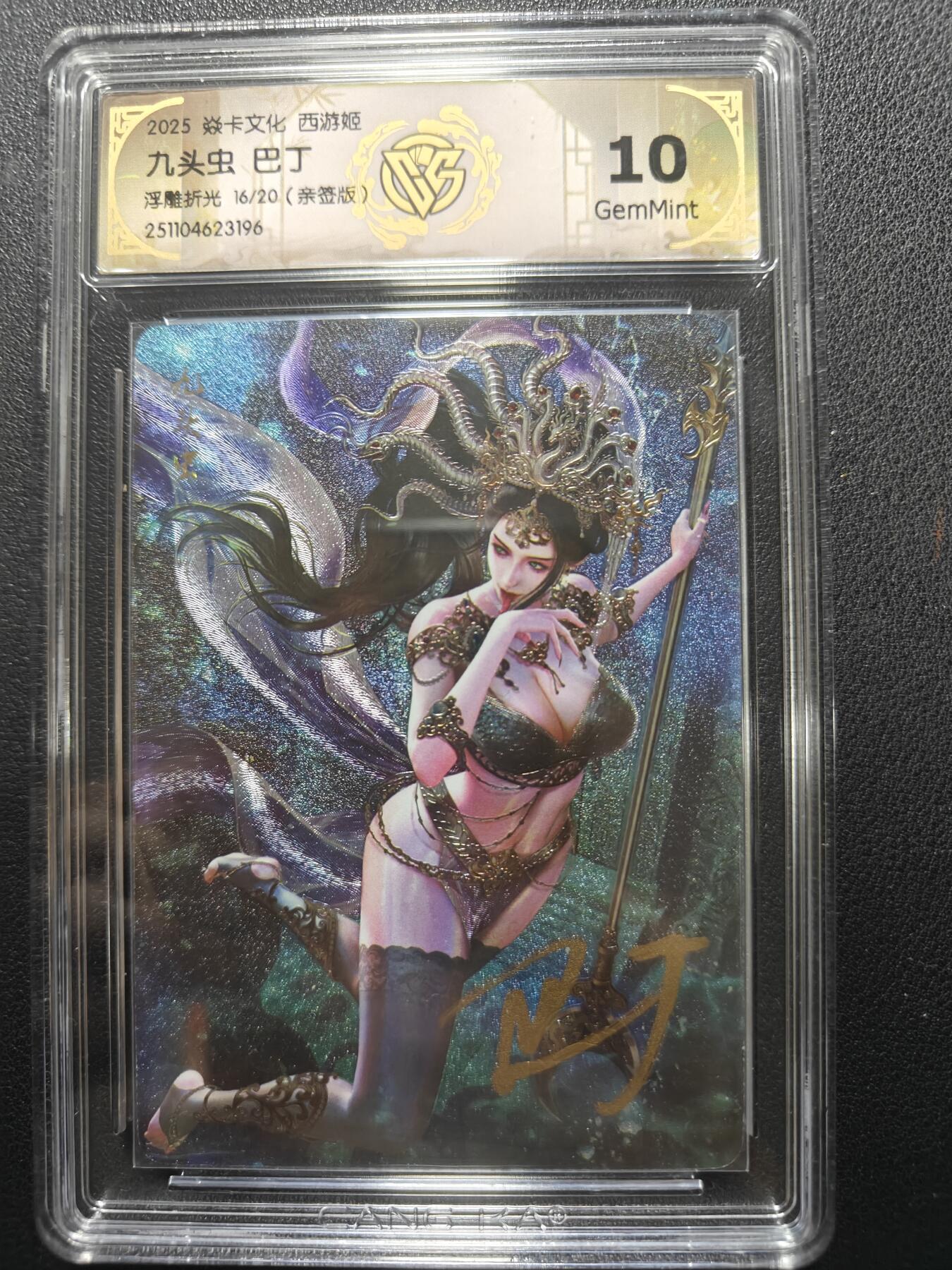 天玑星卡拍第152期《12.22周一截拍》持续收拍收评中 满赠卡需备注