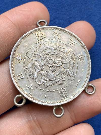 《竞宝斋》第449场 周日，周一，周二  3场连拍 （全场包邮，欢迎送拍） - 明治三年日本龙洋，原味五彩，包浆极美，细节见图。