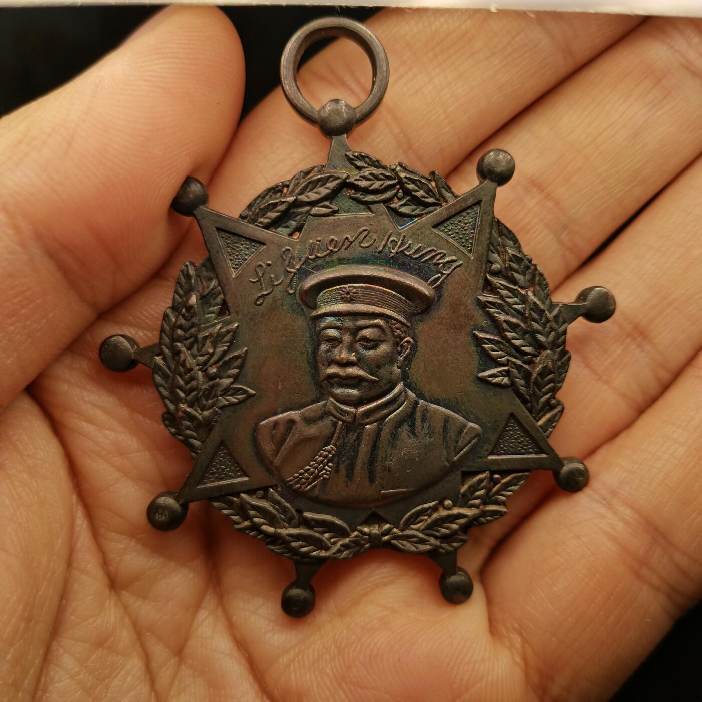 流光霞彩—冬季银元徽章专场 黎元洪像武汉纪念章