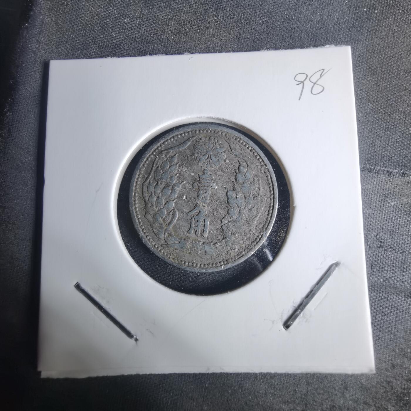 沼泽如烟--第940场