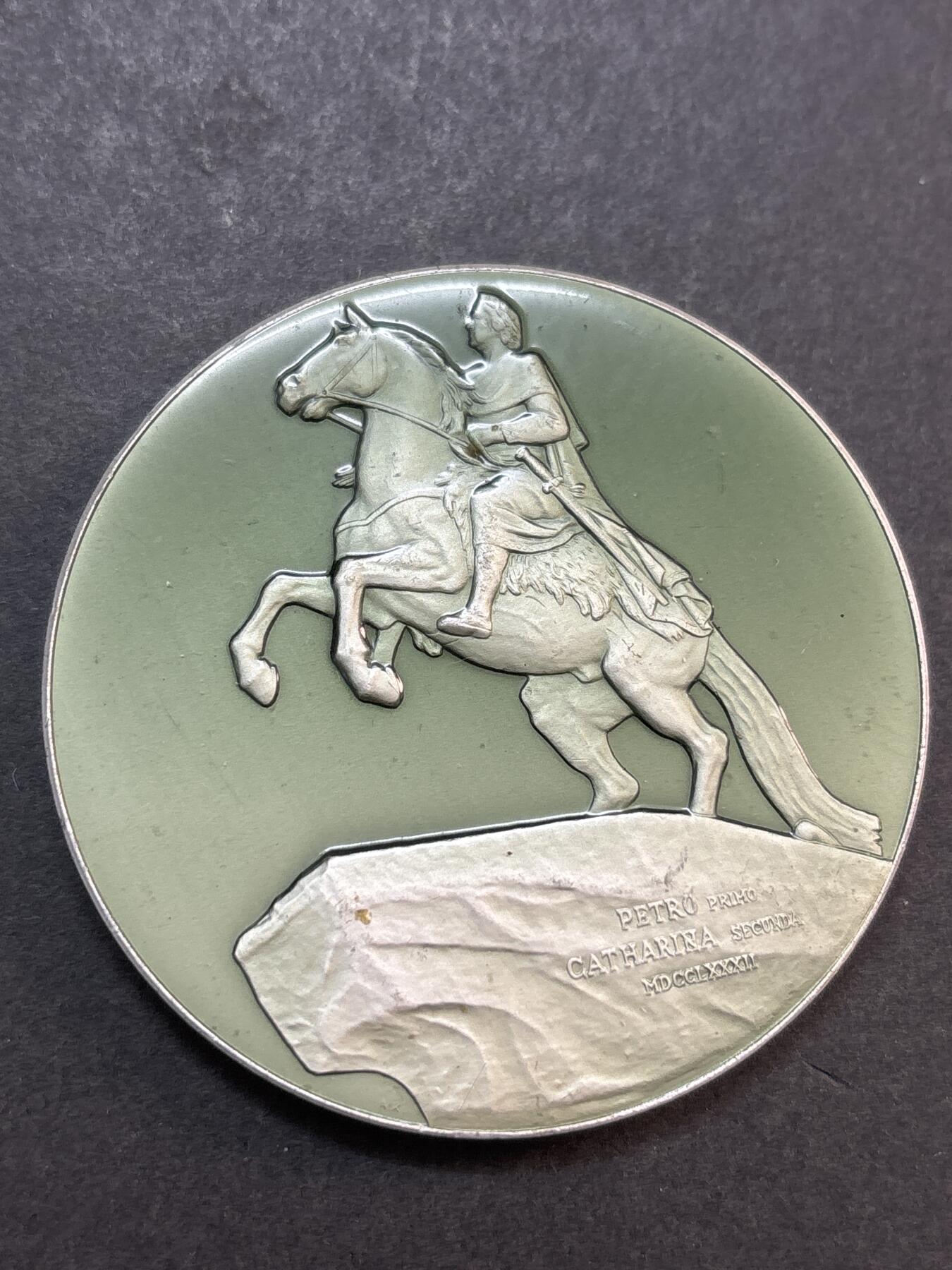 文馨钱币收藏第 286 场，圣诞节专场【 长期接收代拍品低至 0 佣金】 苏联彼得一世在十二月党人的道路上大型纪念章，直径 58×4mm