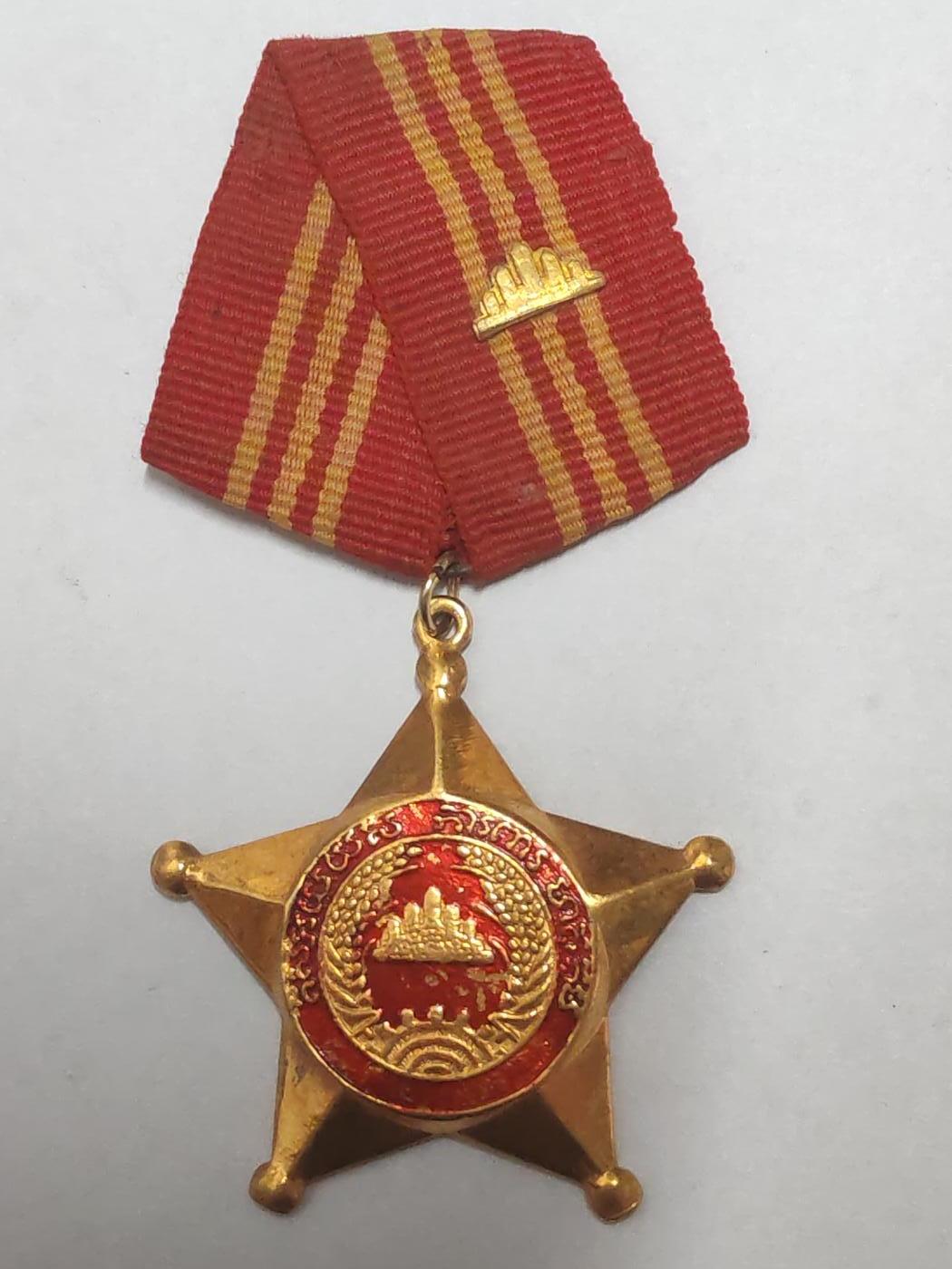 韵星假日拍卖第三十三期 -- Rimey Holidays Auction 33 柬埔寨人民共和国三级国防勋章 高等级 铜镀金 少见