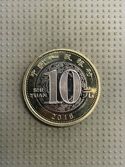 2025年第144场各国散币拍卖（总第144场） - 2016年猴年10元纪念币