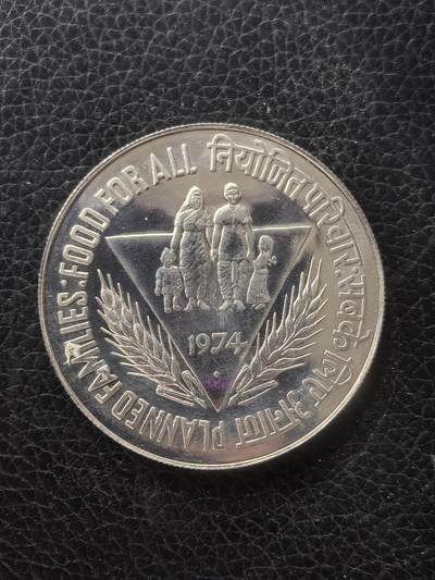 道一币馆币章第一百六十一场 - 印度1974年粮农组织计划生育50卢比纪念银币 34.7g 500S 90000