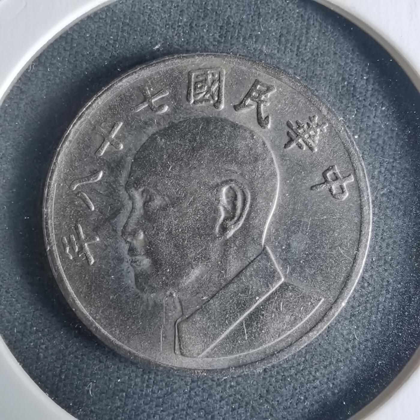 沼泽如烟--第942场 民国七十八年五元