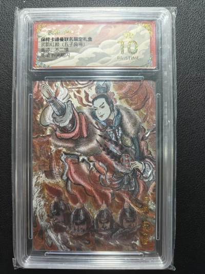 天玑星卡拍第152期《12.22周一截拍》持续收拍收评中 满赠卡需备注 - 卡德曼 武韵红颜 不二猿 周瑜 折光粗闪 保粹爆金10