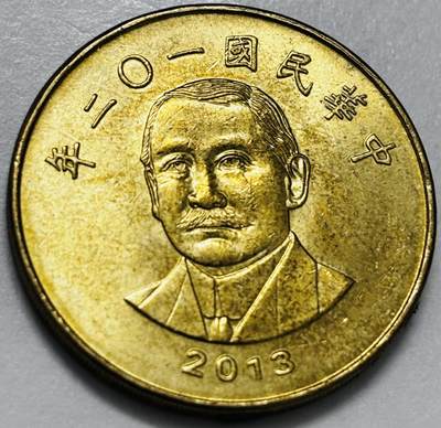 文馨钱币收藏第 286 场，圣诞节专场【 长期接收代拍品低至 0 佣金】 - 铜光美品 2013 年中国台湾省孙像 50 元