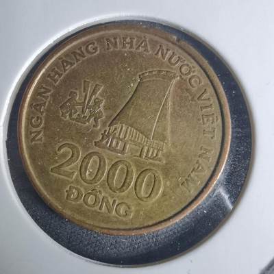 沼泽如烟--第940场 - 越南2003年2000盾