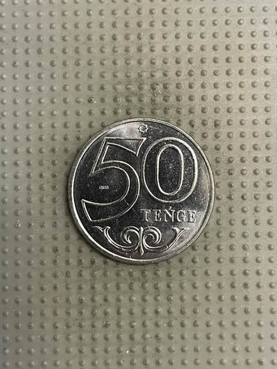 2025年第144场各国散币拍卖（总第144场） - 哈萨克斯坦2025年50坚戈