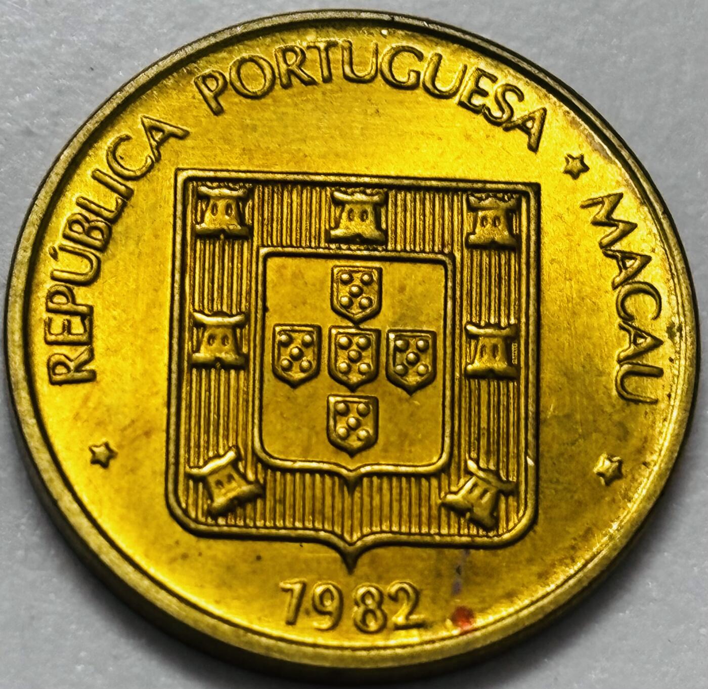 文馨钱币收藏第 286 场，圣诞节专场【 长期接收代拍品低至 0 佣金】 铜光美品 1982 年澳门福字一毫铜币，第三版本首发年