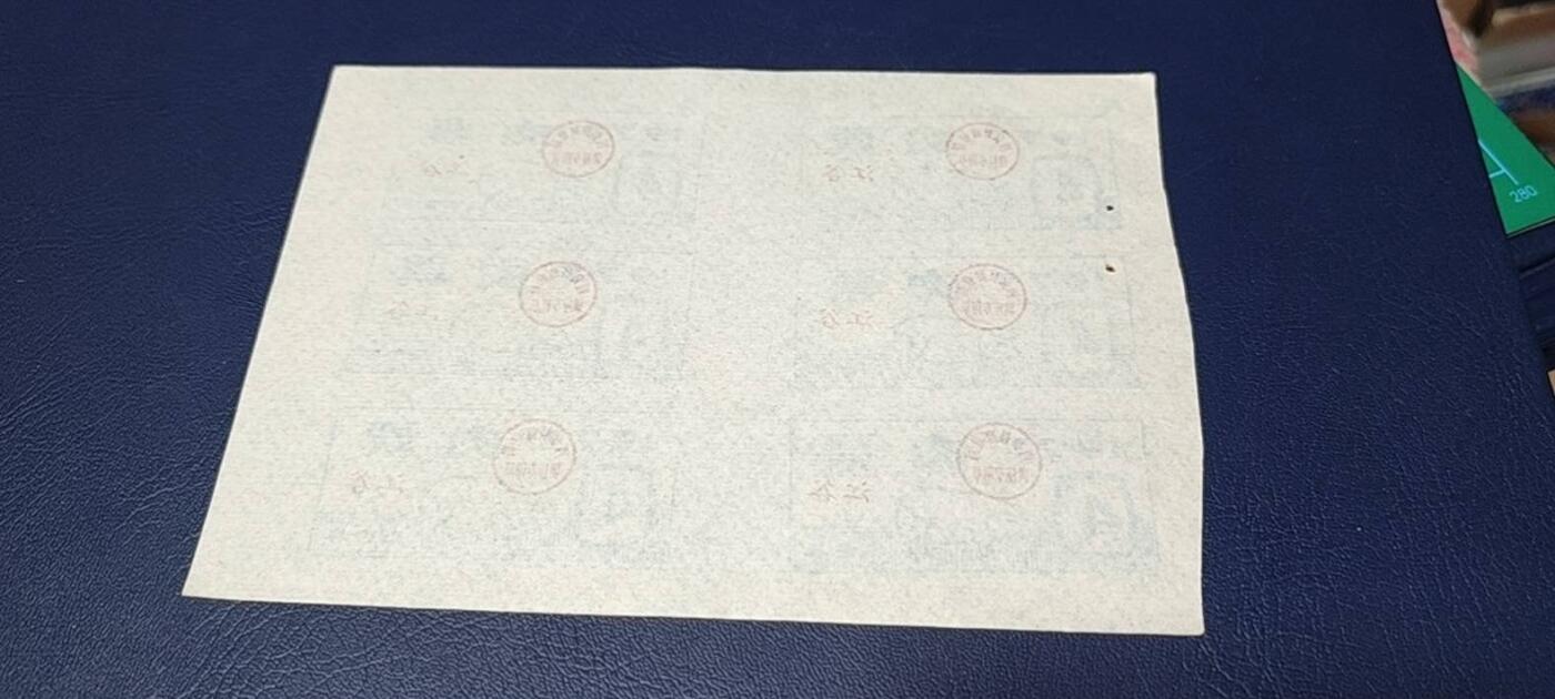 票证拍场，都是整版或者联票 四会县肉票，1977年，6联