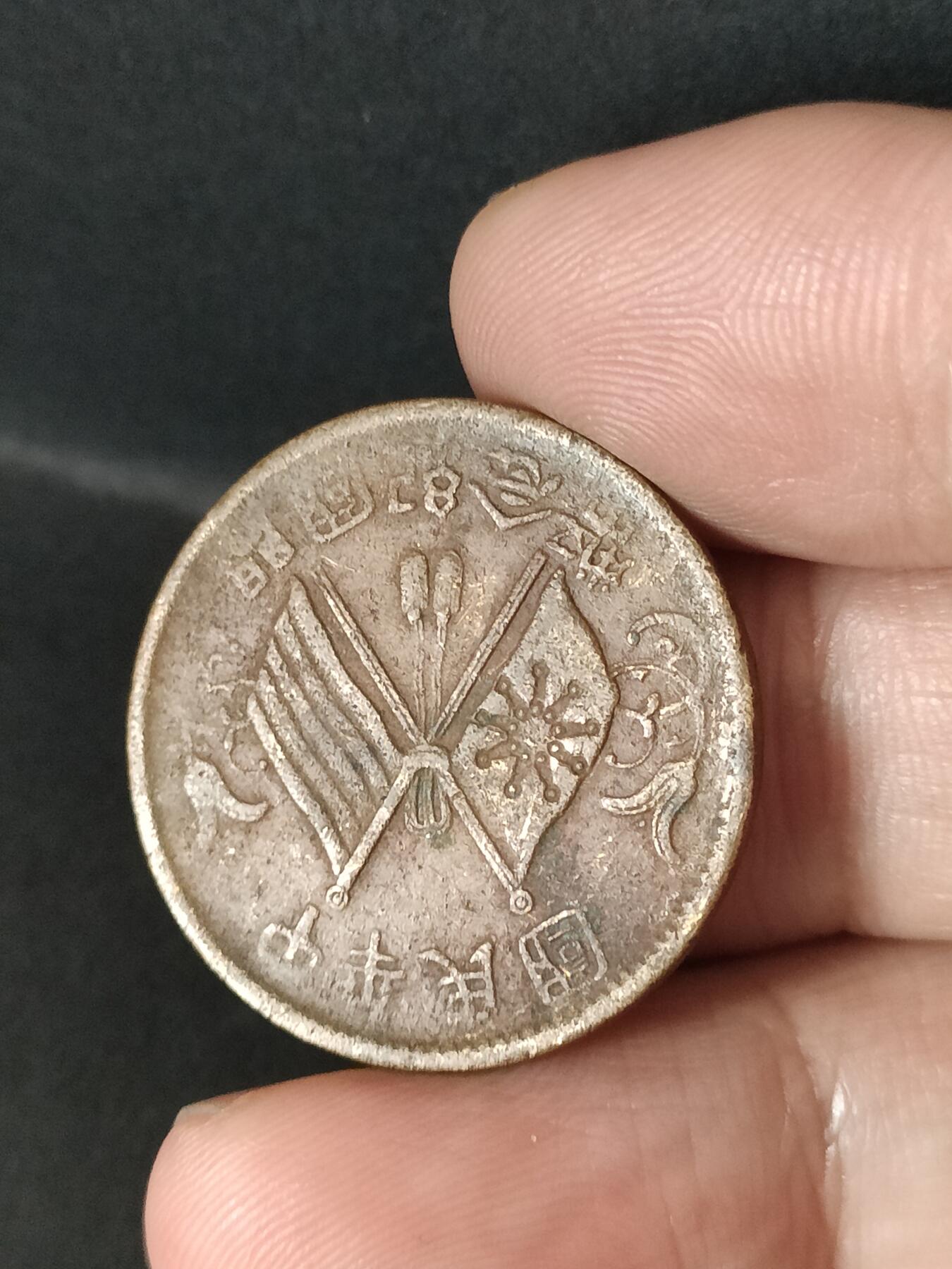 猩哥外币小铺➨【第212场】