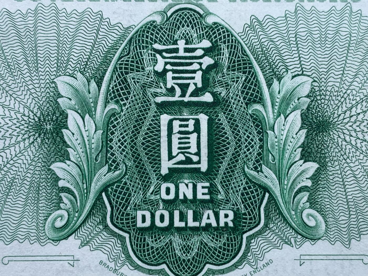 《竞宝斋》第449场 周日，周一，周二  3场连拍 （全场包邮，欢迎送拍） PMG 66EPQ 香港 1959年1元  大冠女王