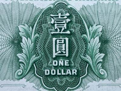 《竞宝斋》第449场 周日，周一，周二  3场连拍 （全场包邮，欢迎送拍） PMG 66EPQ 香港 1959年1元  大冠女王