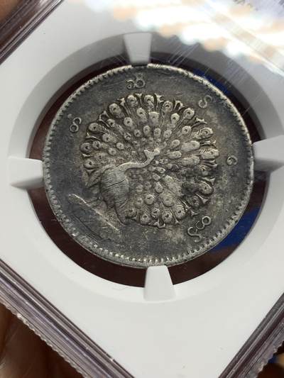 《竞宝斋》第449场 周日，周一，周二  3场连拍 （全场包邮，欢迎送拍） NGC VFD 缅甸 1852年 孔雀 1KYAT银币 经典品种