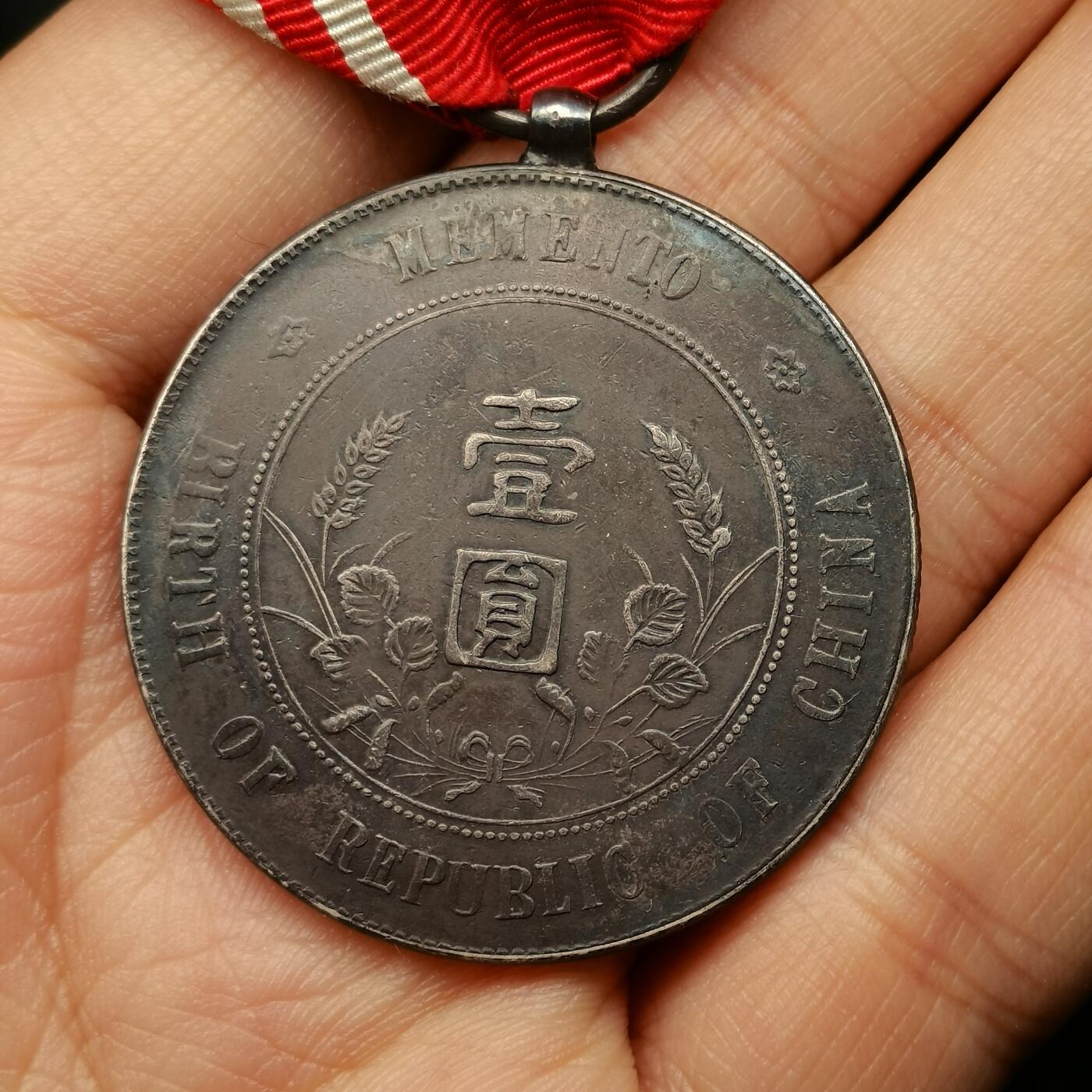 流光霞彩—冬季银元徽章专场 光复纪念章