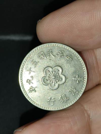 猩哥外币小铺➨【第212场】 - 壹圆