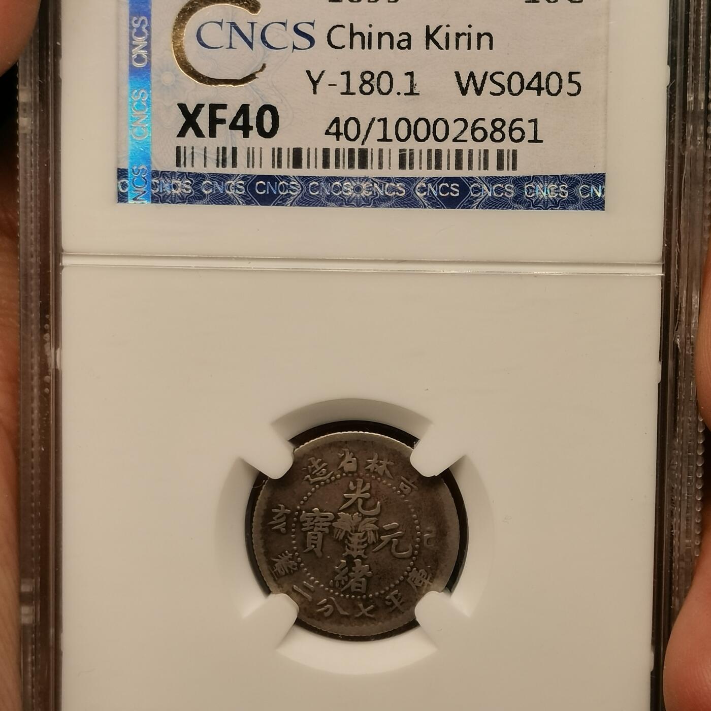 流光霞彩—冬季银元徽章专场