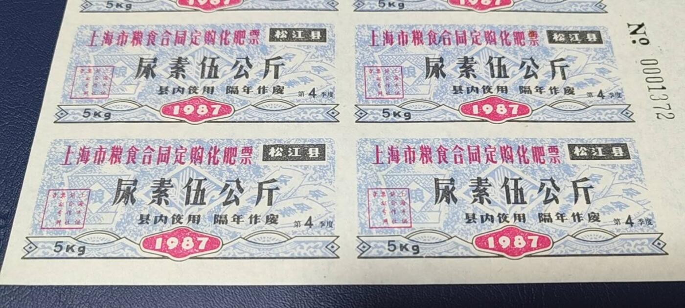 票证拍场，都是整版或者联票