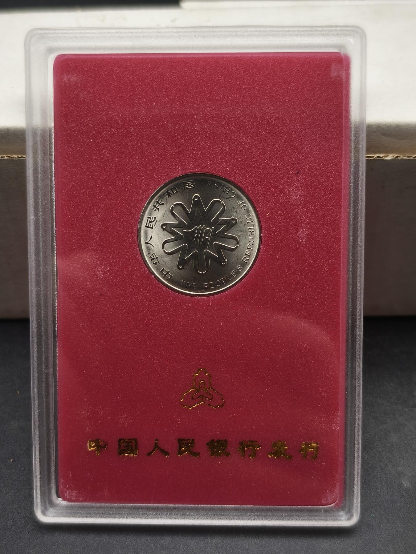 97期回流戒指饰品杂件纪念章丝路钱币专场 纪念币