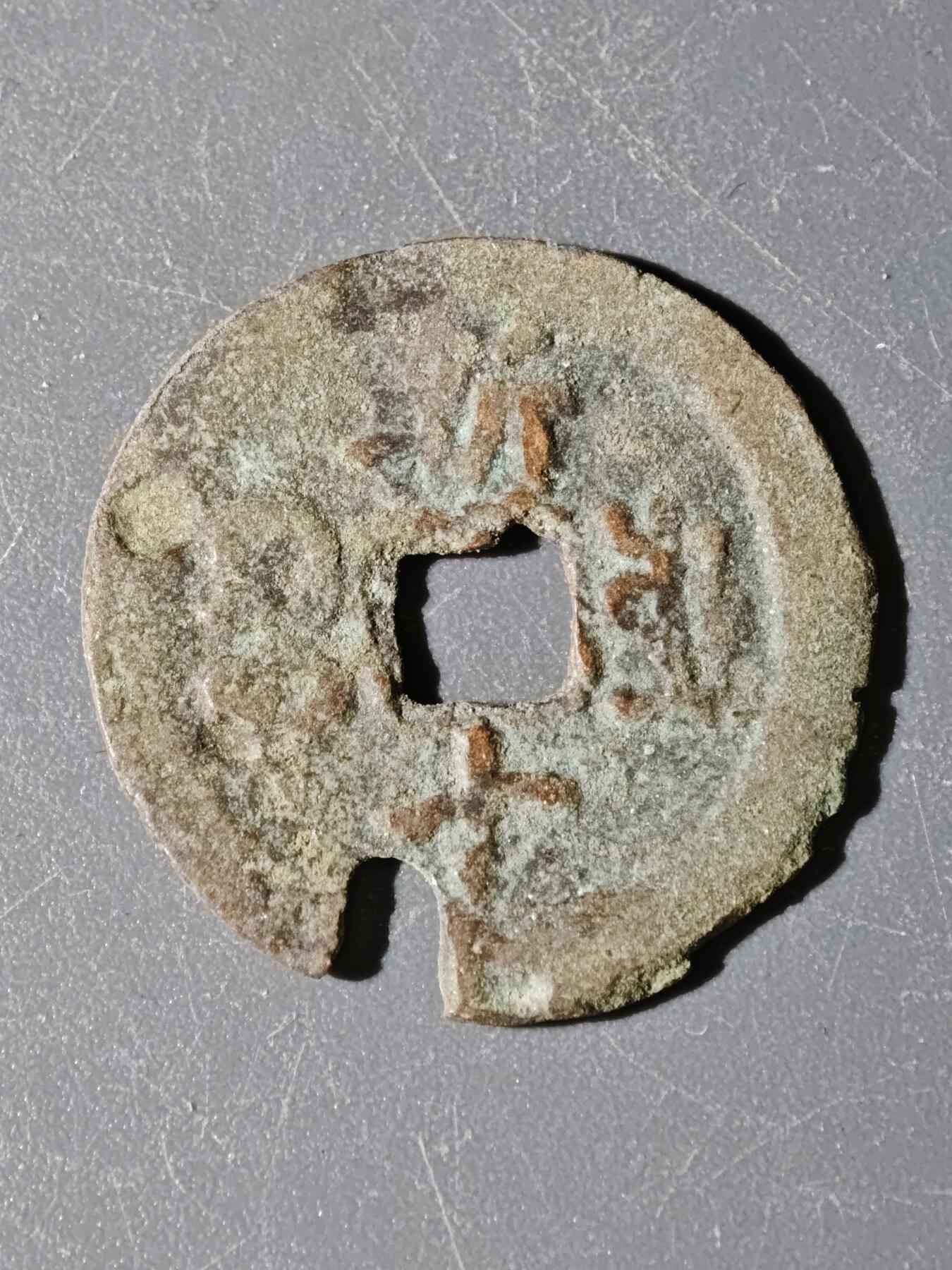 97期回流戒指饰品杂件纪念章丝路钱币专场 B钱币版式