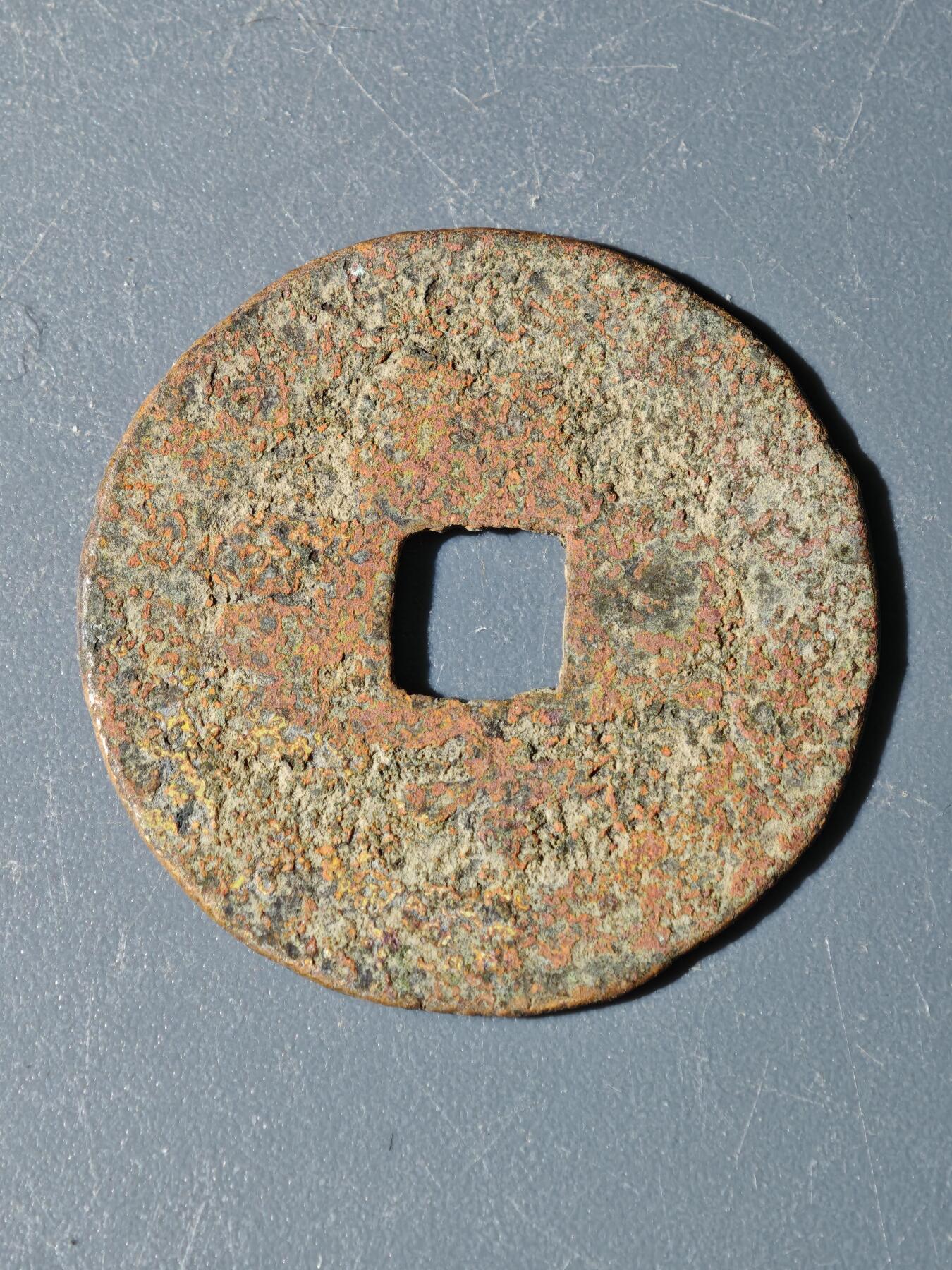 97期回流戒指饰品杂件纪念章丝路钱币专场 A钱币版式