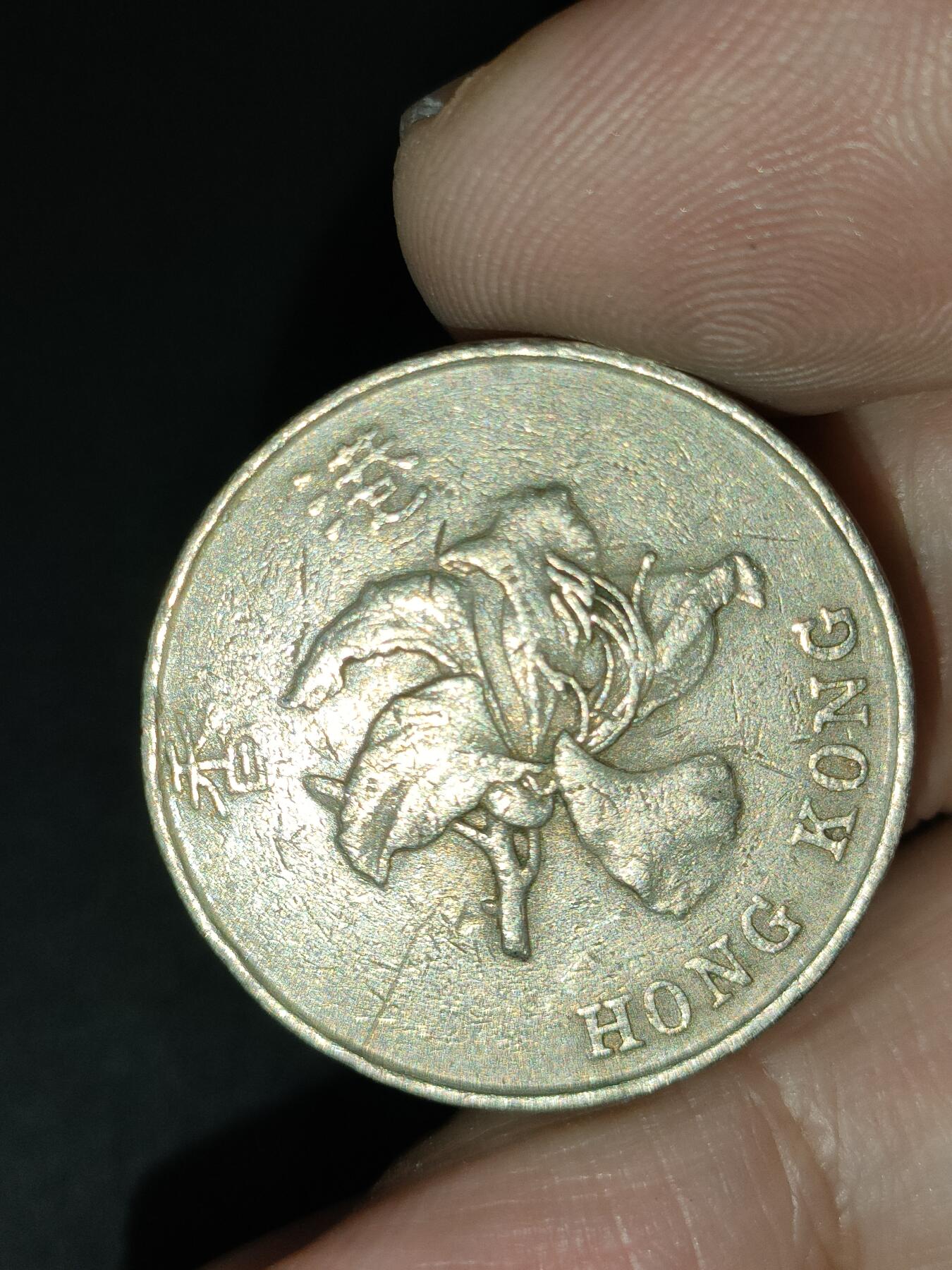 猩哥外币小铺➨【第212场】 五圆