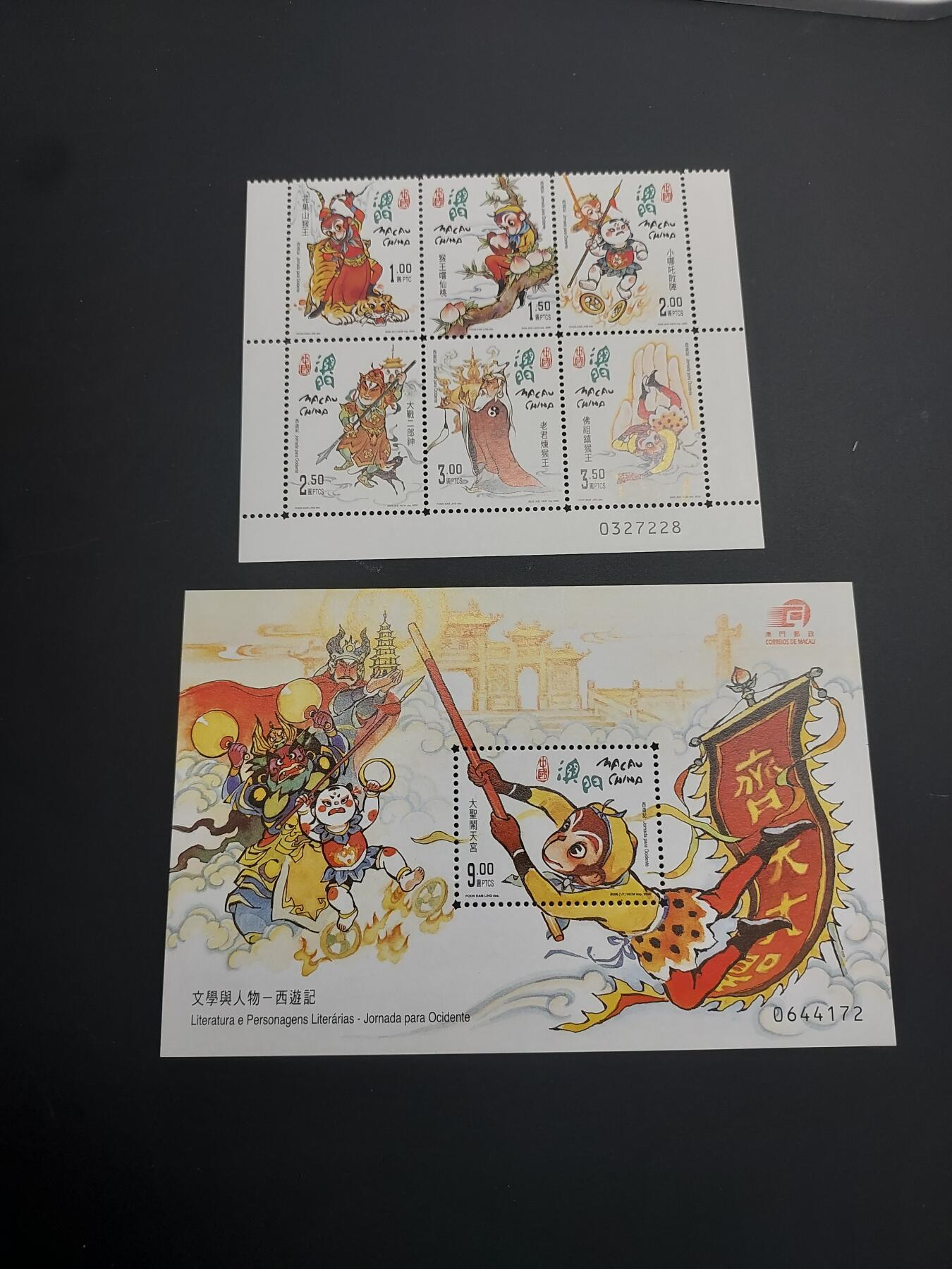 博彦收藏    12月29日 8点 邮票专场 全场包邮