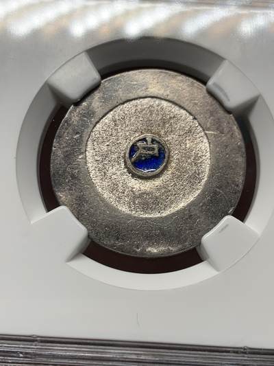 《竞宝斋》第449场 周日，周一，周二  3场连拍 （全场包邮，欢迎送拍） NGC AU53 朝鲜 1882-1883年 大东二钱 蓝珐琅 银币 NGC老盒，原味包浆 所见AU分数里状态非常好的一枚，整体打制饱满圆润！稀缺品种