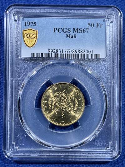 《竞宝斋》第449场 周日，周一，周二  3场连拍 （全场包邮，欢迎送拍） - PCGS MS67 马里1975年50法郎铜币 亚军分! 更高分仅1枚！