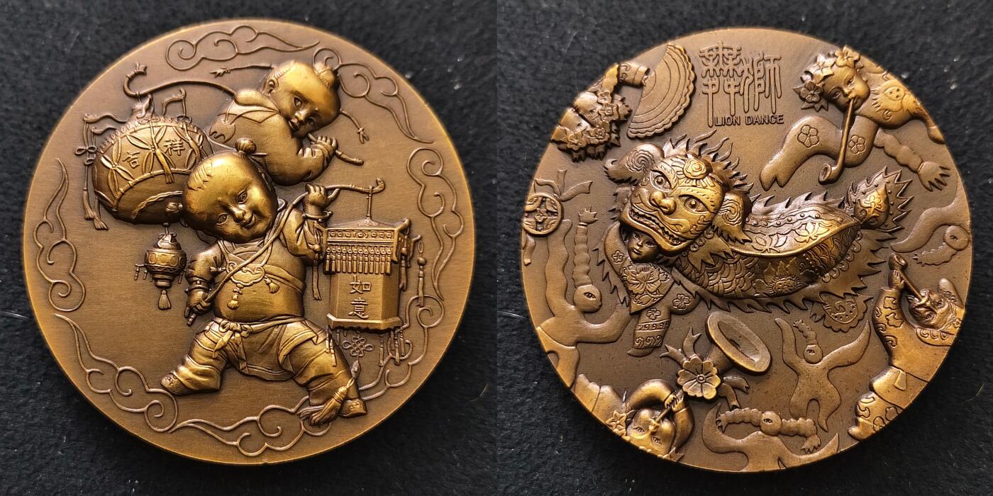 【全场包邮】纯粹捡漏拍489场（免费代拍第26场） 【铜章·罕见】中国2014年上海造币厂舞龙舞狮高浮雕纪念大铜章2枚全套-量1000（本套无证书图片证书仅供参考）