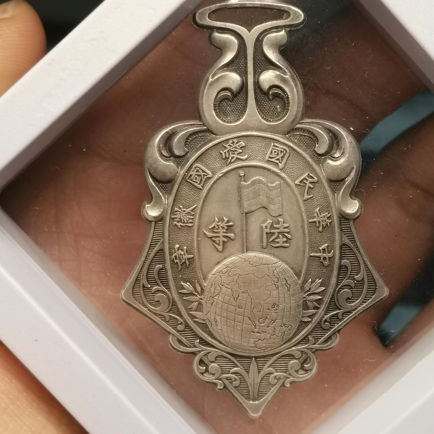 流光霞彩—冬季银元徽章专场