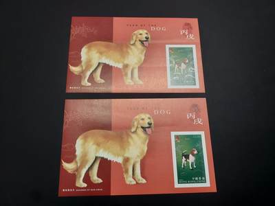 博彦收藏    12月29日 8点 邮票专场 全场包邮 - 香港 狗年无齿型张2枚全新