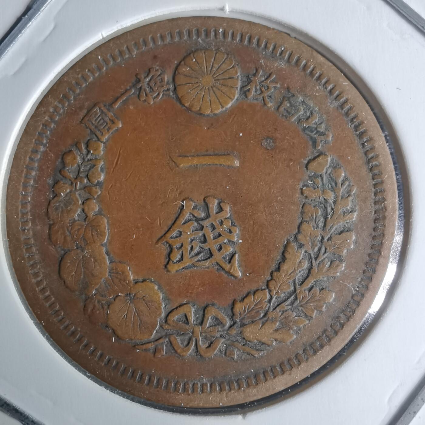 沼泽如烟--第942场 明治十三年龙一钱