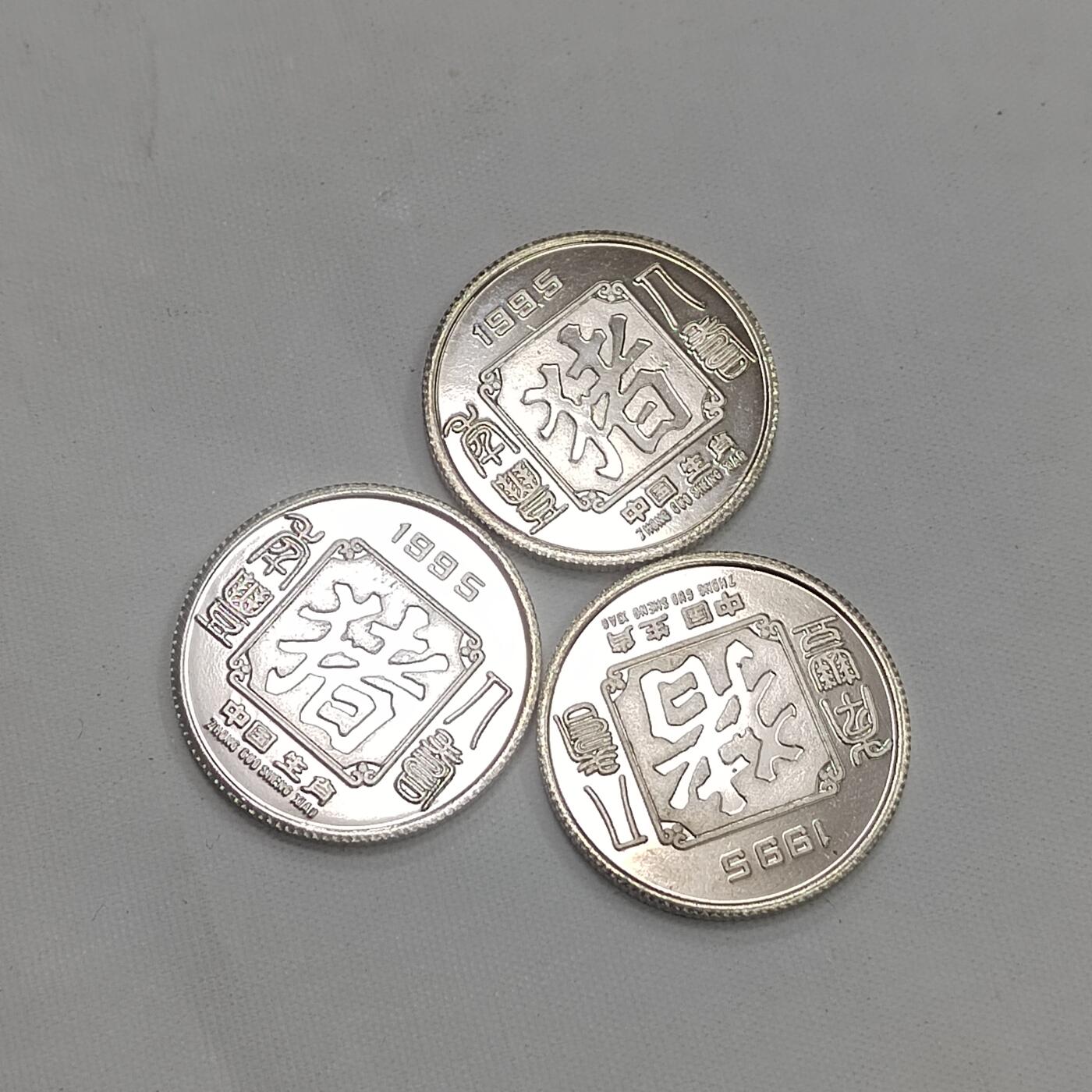 PCAI钱币  22-671  钱币小专场 三枚生肖章